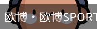 欧博·欧博SPORTS官网
